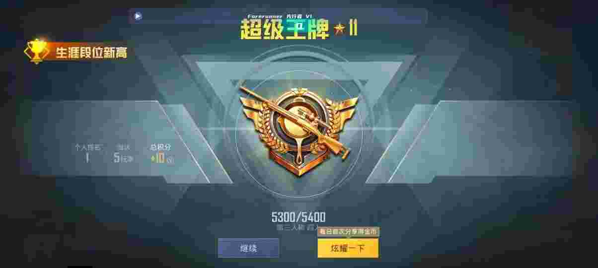 和平精英先行者透视直装 - 正版卖挂网站pubg辅助预览图