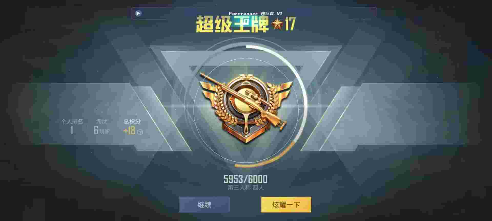 和平精英鸡腿辅助自瞄 - 正版卖挂网站pubg辅助预览图